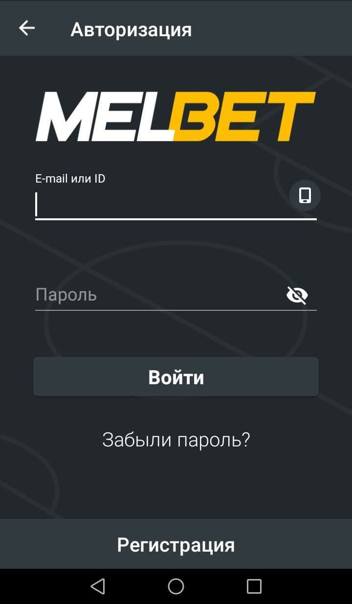 Вход в аккаунт через приложение Мелбет